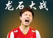 开云体育官网-丹麦队翻盘印尼队，石宇奇点燃赛场