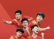 开云体育中国-德国队翻盘中国队，马龙扛起全队