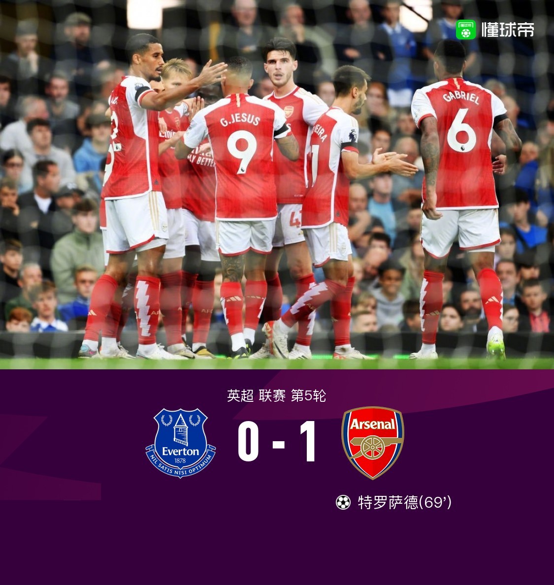 中国完胜罗马,马丁内利关键制胜的简单介绍 中国完胜罗马,马丁内利关键制胜的简单介绍