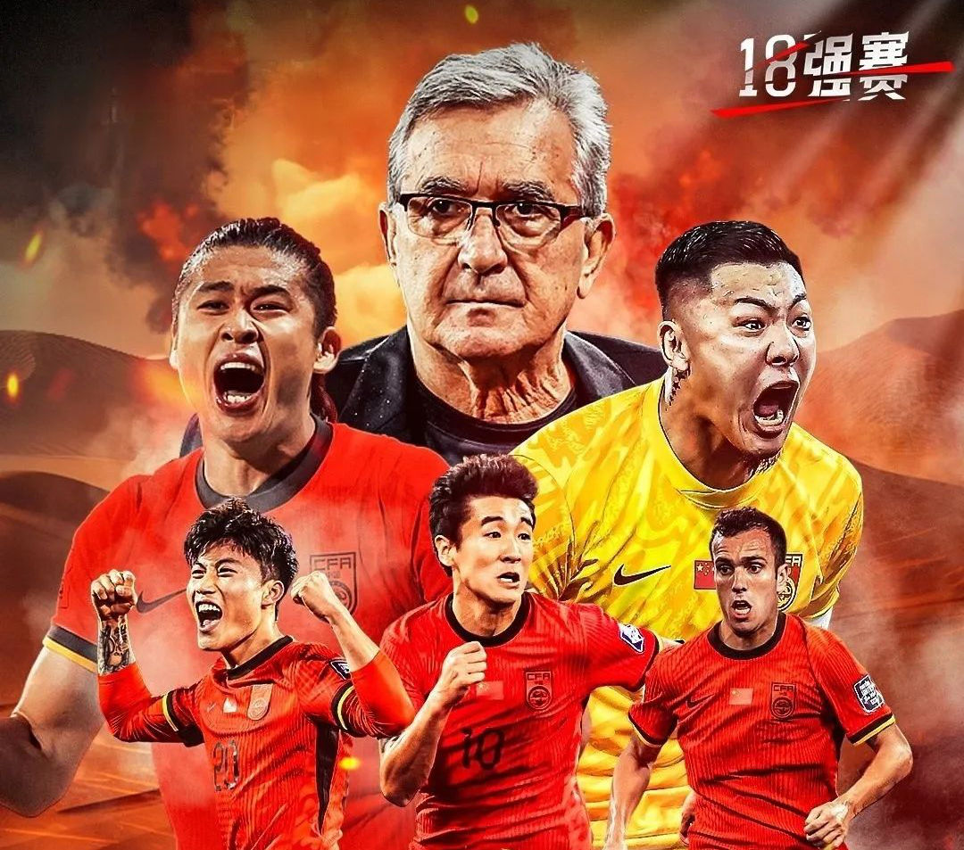 亚洲球队遭遇人员轮换，备战国际赛事