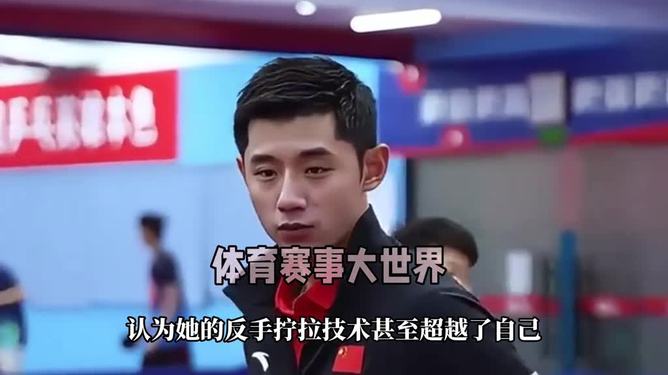 比利时乒乓球队逆转日本乒乓球队，张继科打破历史纪录的简单介绍