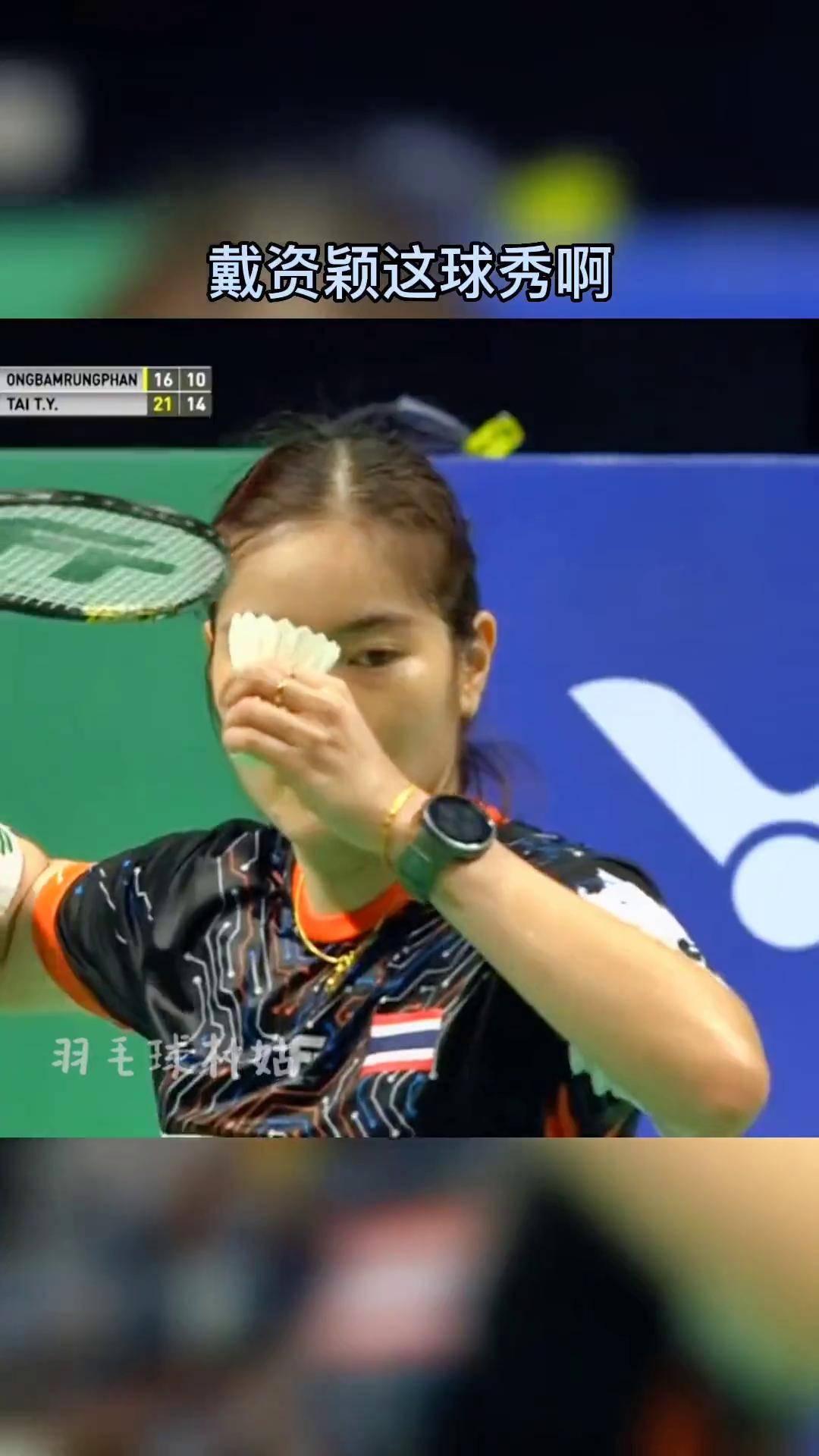 关于印尼队力克丹麦队，戴资颖惊艳四座的信息