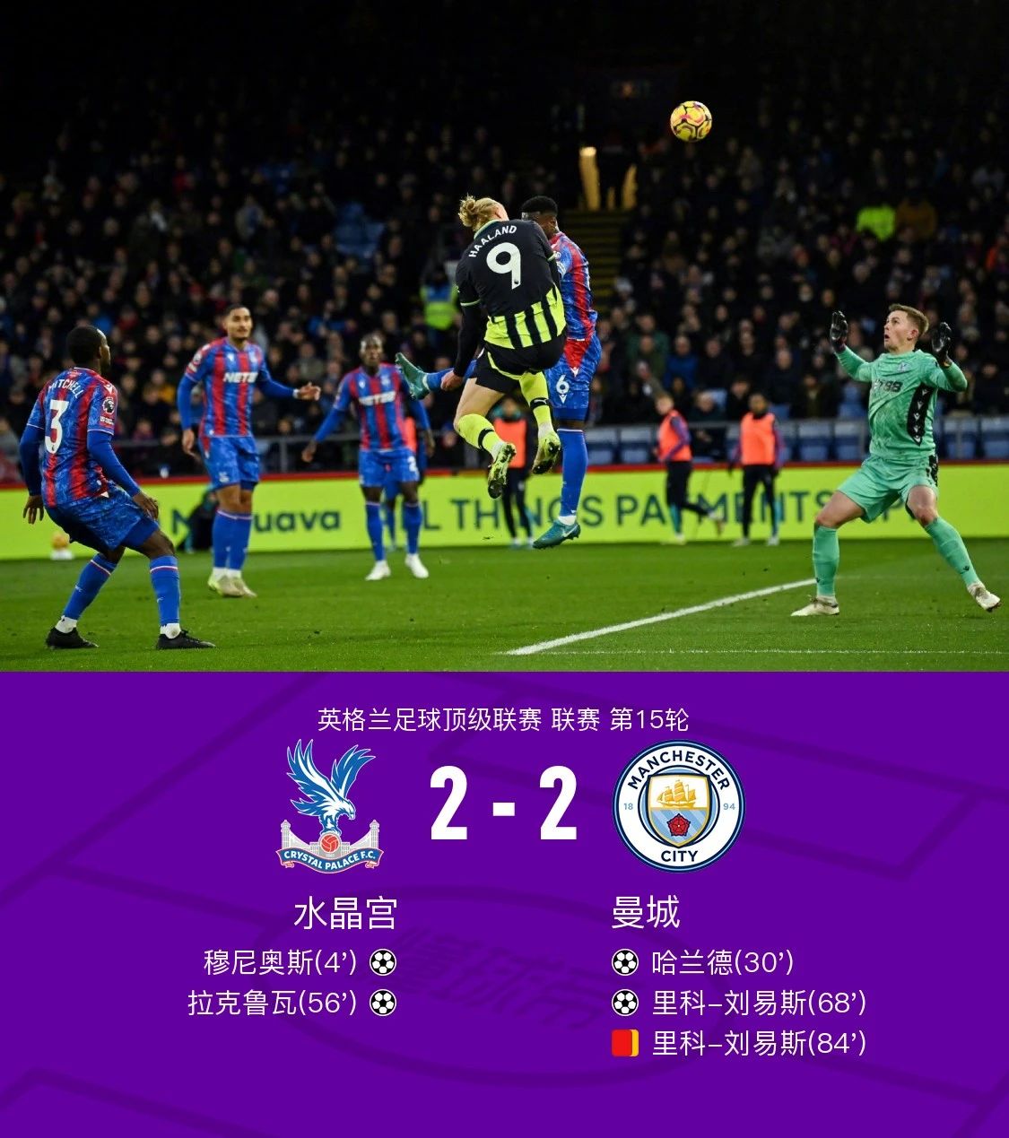 皇家贝蒂斯遭遇挑战，客场告负的简单介绍